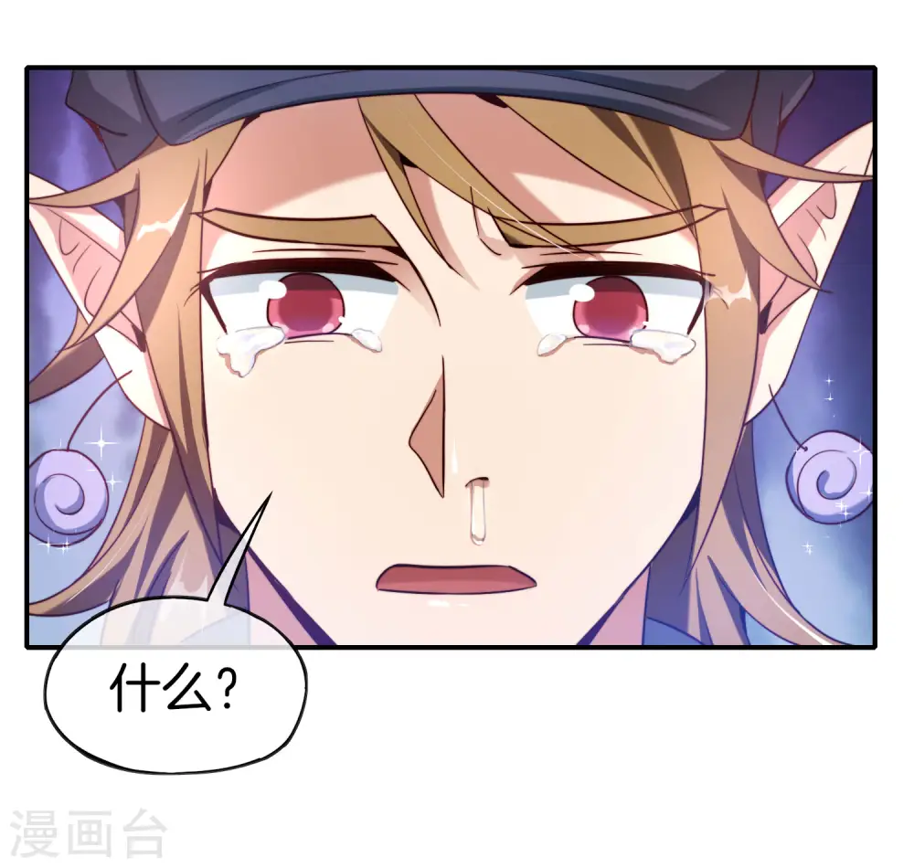第16话 拒绝当舔狗 第32页