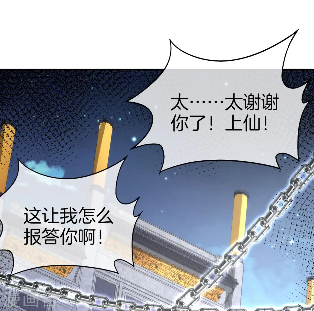第16话 拒绝当舔狗 第46页