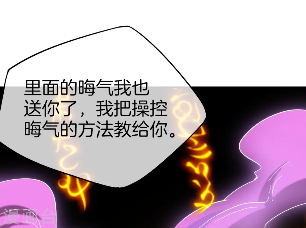 第16话 拒绝当舔狗 第49页