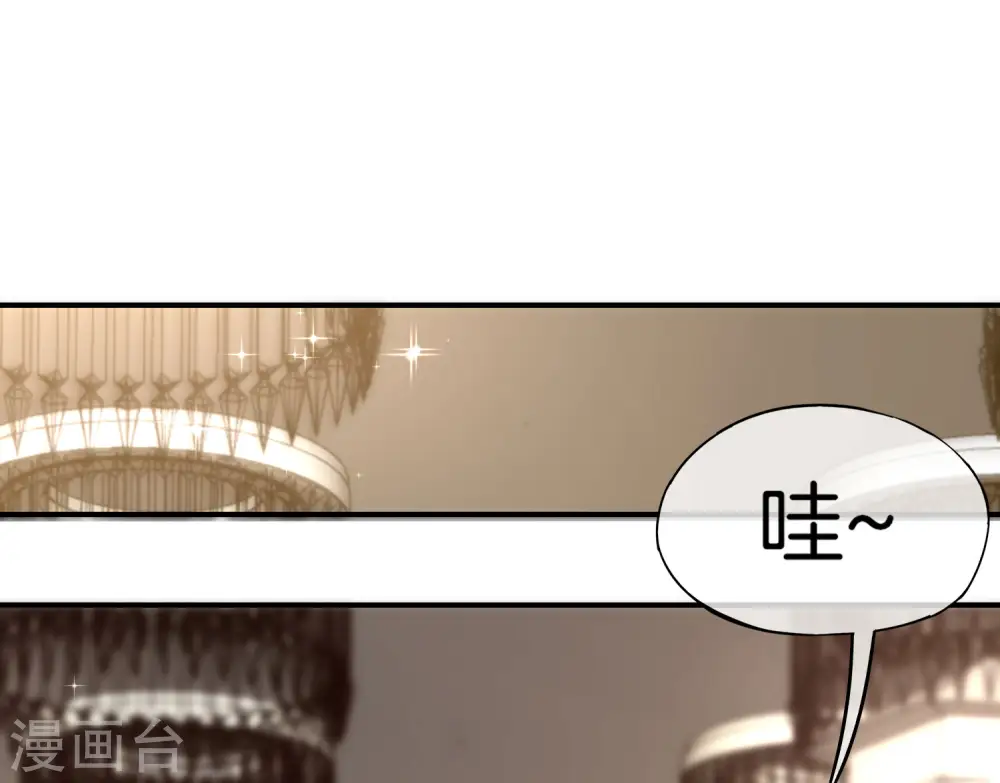 第16话 拒绝当舔狗 第54页