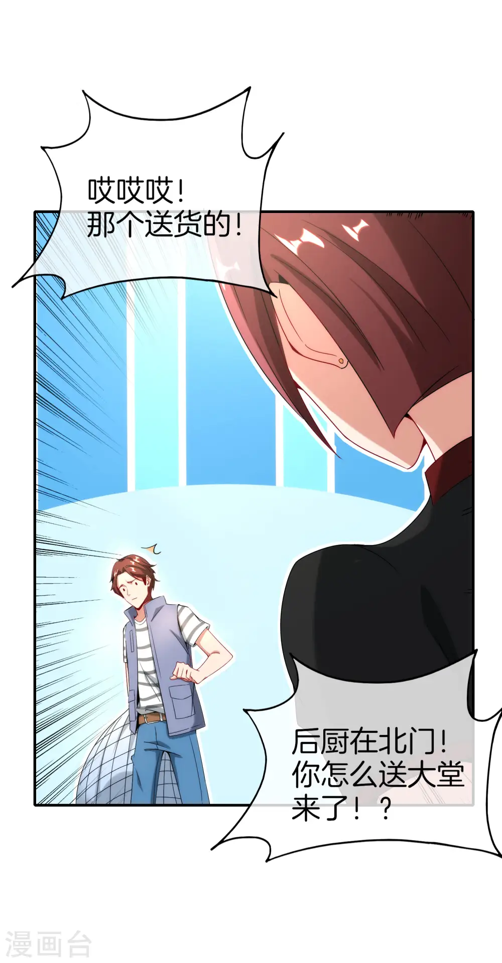 第16话 拒绝当舔狗 第56页