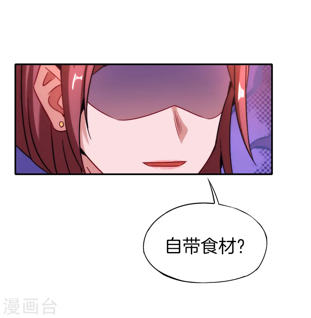 第16话 拒绝当舔狗 第59页