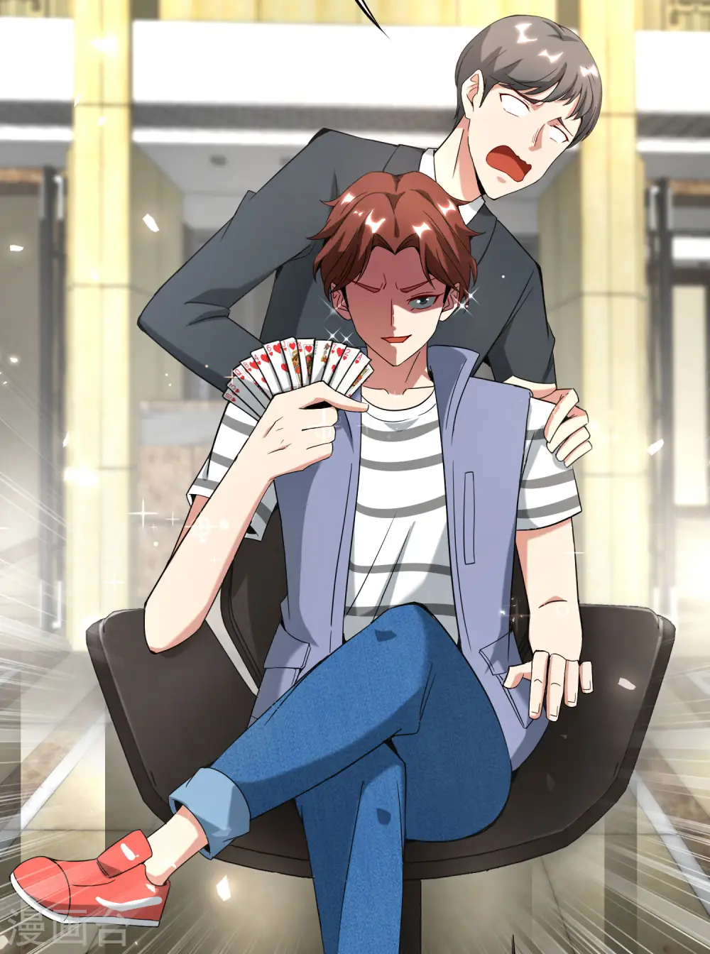 第15话 得罪了丧门星还想走？ 第3页