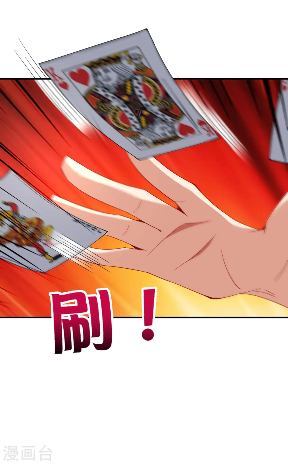 第15话 得罪了丧门星还想走？ 第5页