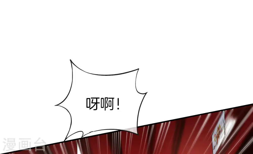 第15话 得罪了丧门星还想走？ 第7页