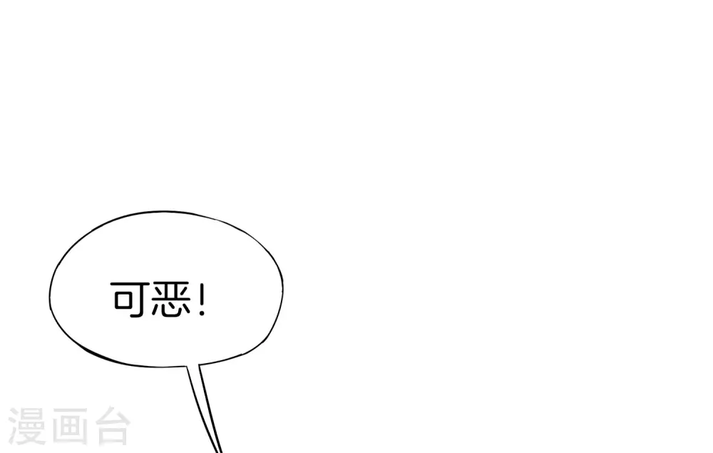 第15话 得罪了丧门星还想走？ 第9页
