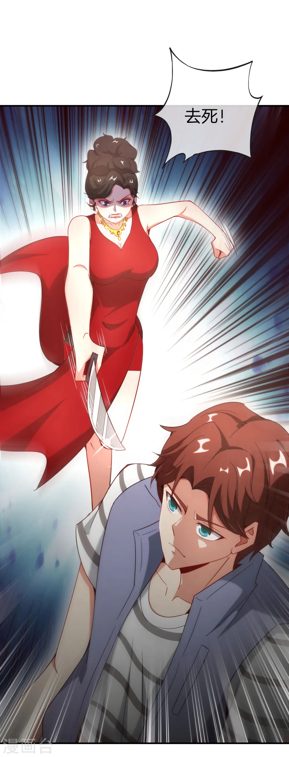 第15话 得罪了丧门星还想走？ 第11页