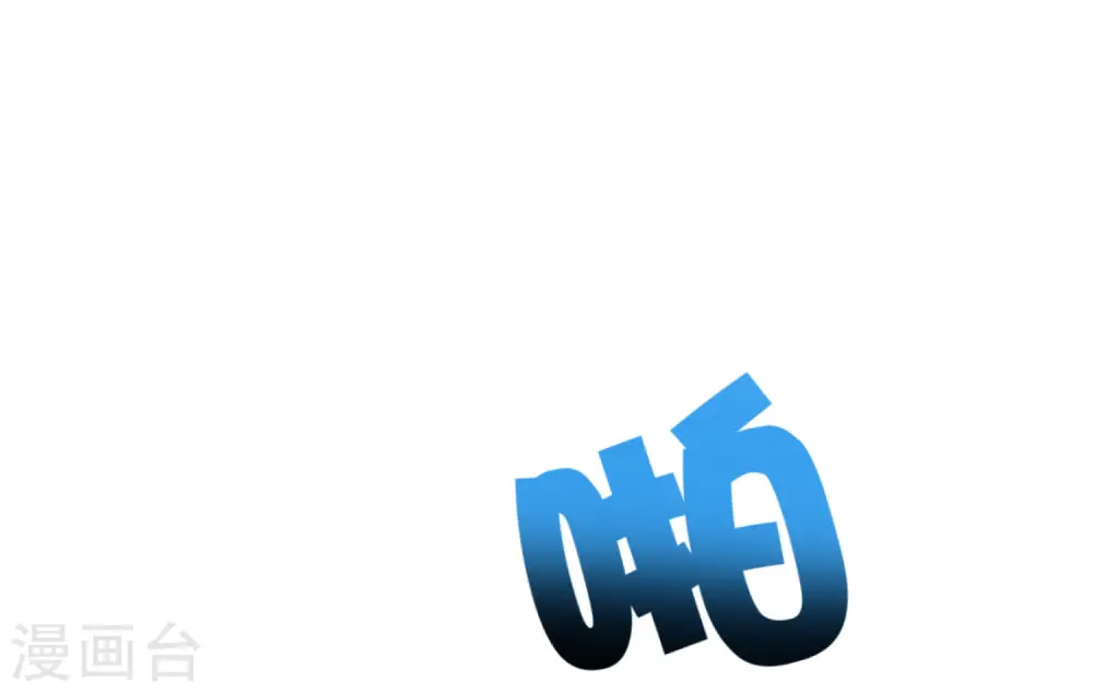第15话 得罪了丧门星还想走？ 第12页
