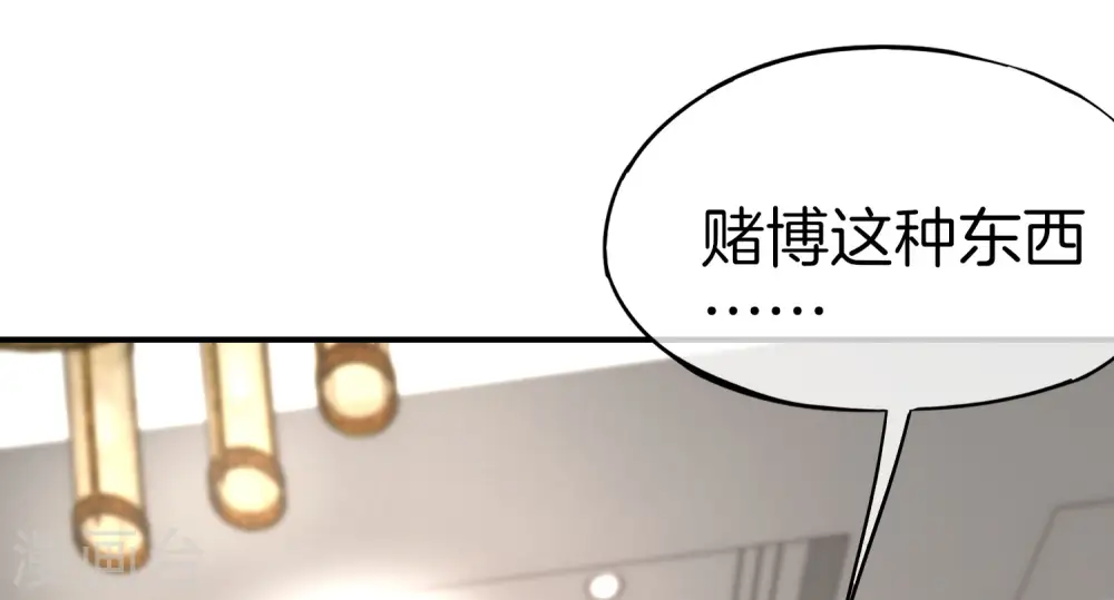 第15话 得罪了丧门星还想走？ 第19页