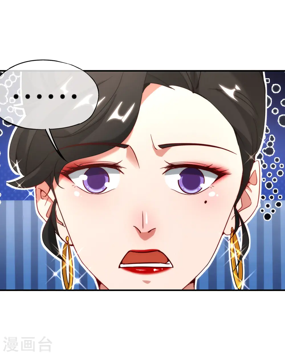 第15话 得罪了丧门星还想走？ 第21页