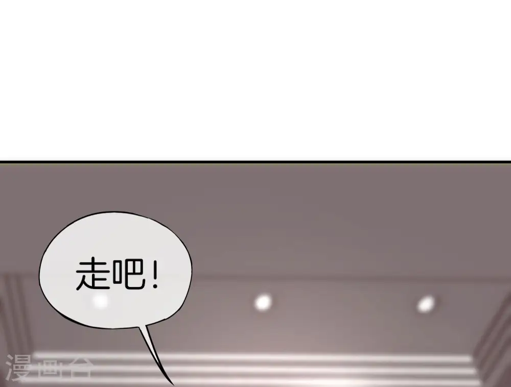第15话 得罪了丧门星还想走？ 第23页