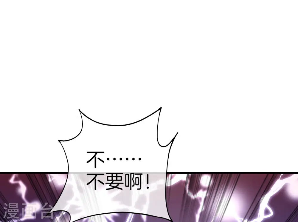 第15话 得罪了丧门星还想走？ 第27页