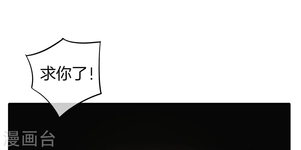 第15话 得罪了丧门星还想走？ 第29页