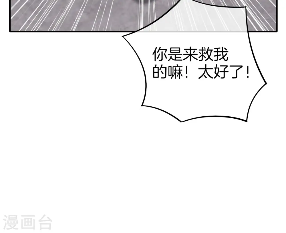 第15话 得罪了丧门星还想走？ 第34页