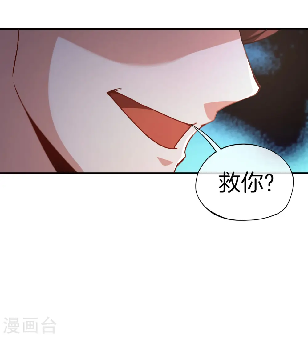 第15话 得罪了丧门星还想走？ 第35页