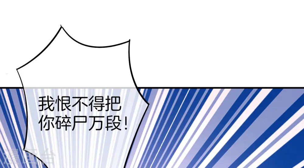 第15话 得罪了丧门星还想走？ 第36页