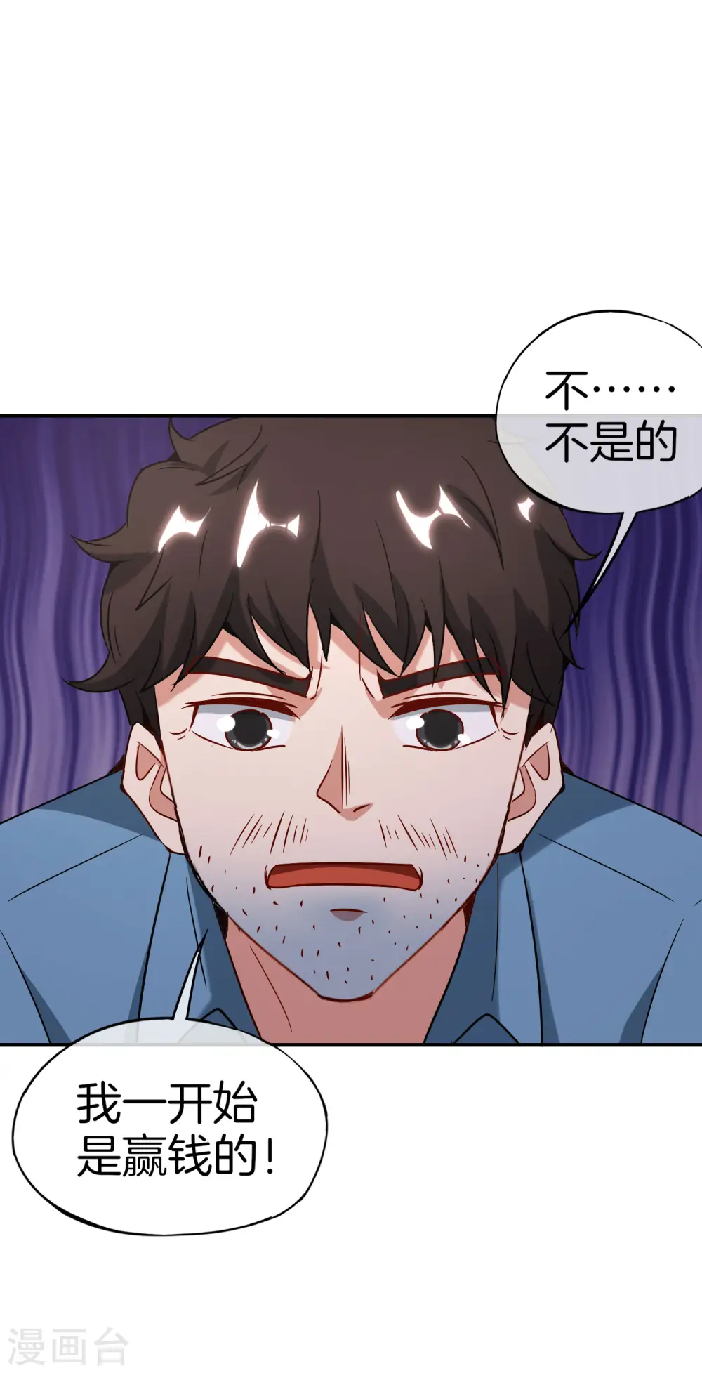 第15话 得罪了丧门星还想走？ 第38页