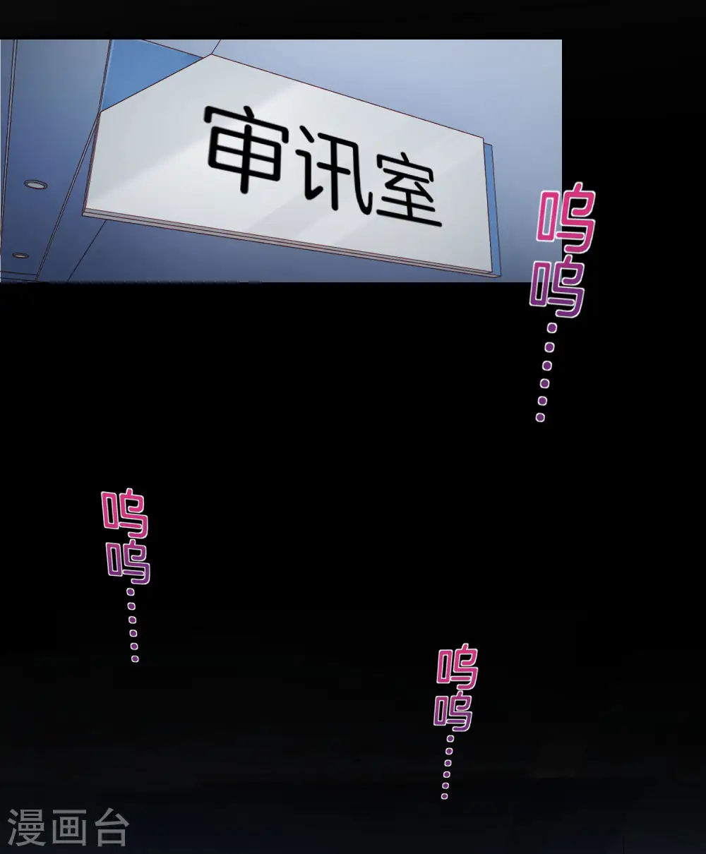 第15话 得罪了丧门星还想走？ 第50页