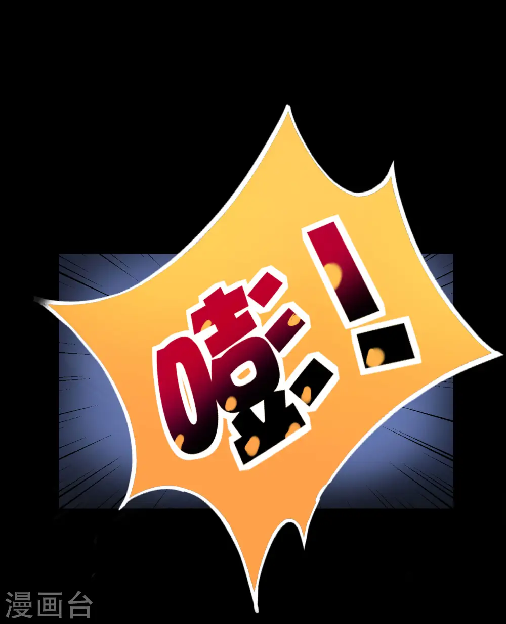 第15话 得罪了丧门星还想走？ 第53页