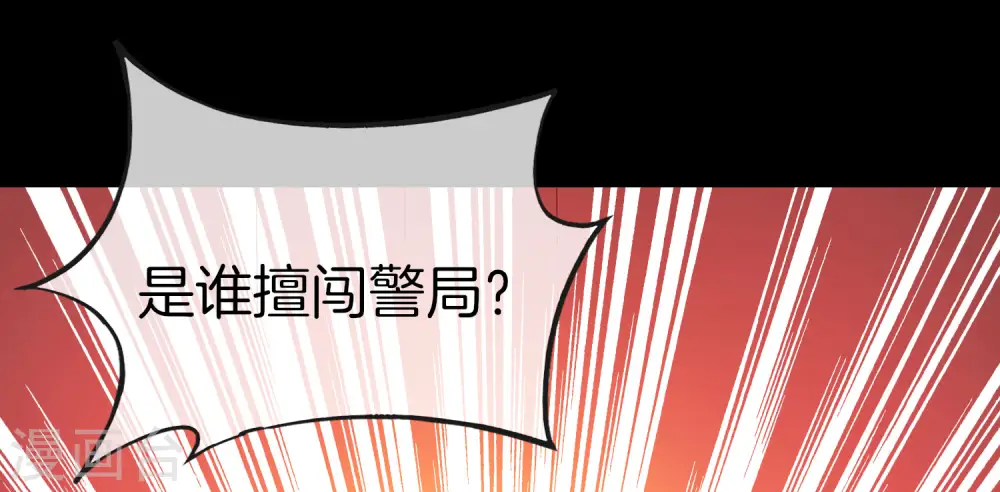 第15话 得罪了丧门星还想走？ 第54页