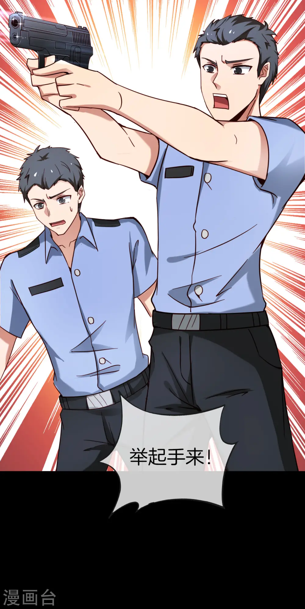 第15话 得罪了丧门星还想走？ 第55页