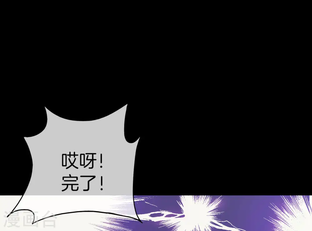 第15话 得罪了丧门星还想走？ 第64页