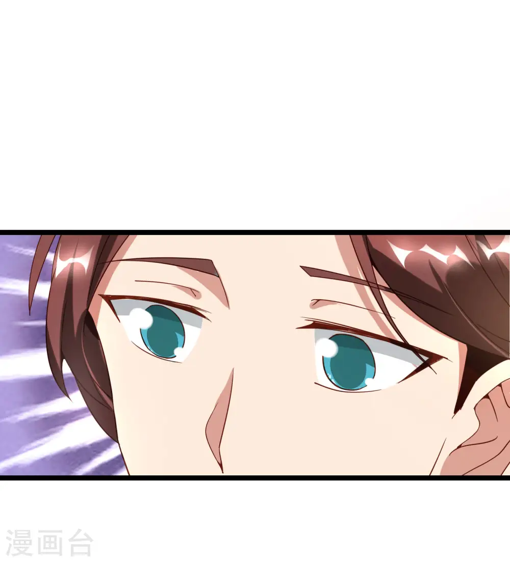 第13话 村里的人都叫我赌怪！ 第5页