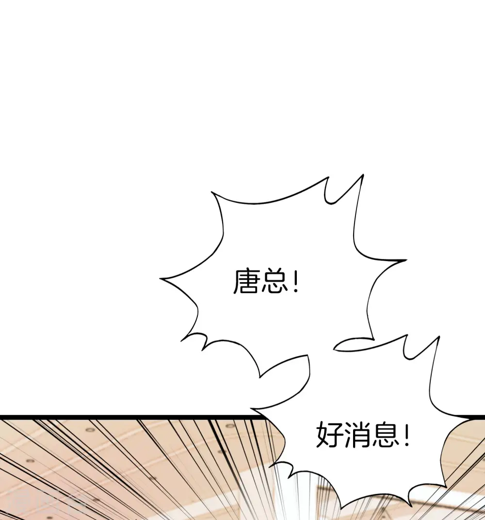 第13话 村里的人都叫我赌怪！ 第11页