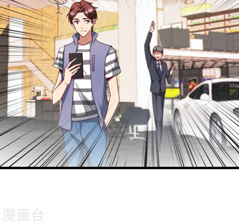 第13话 村里的人都叫我赌怪！ 第12页