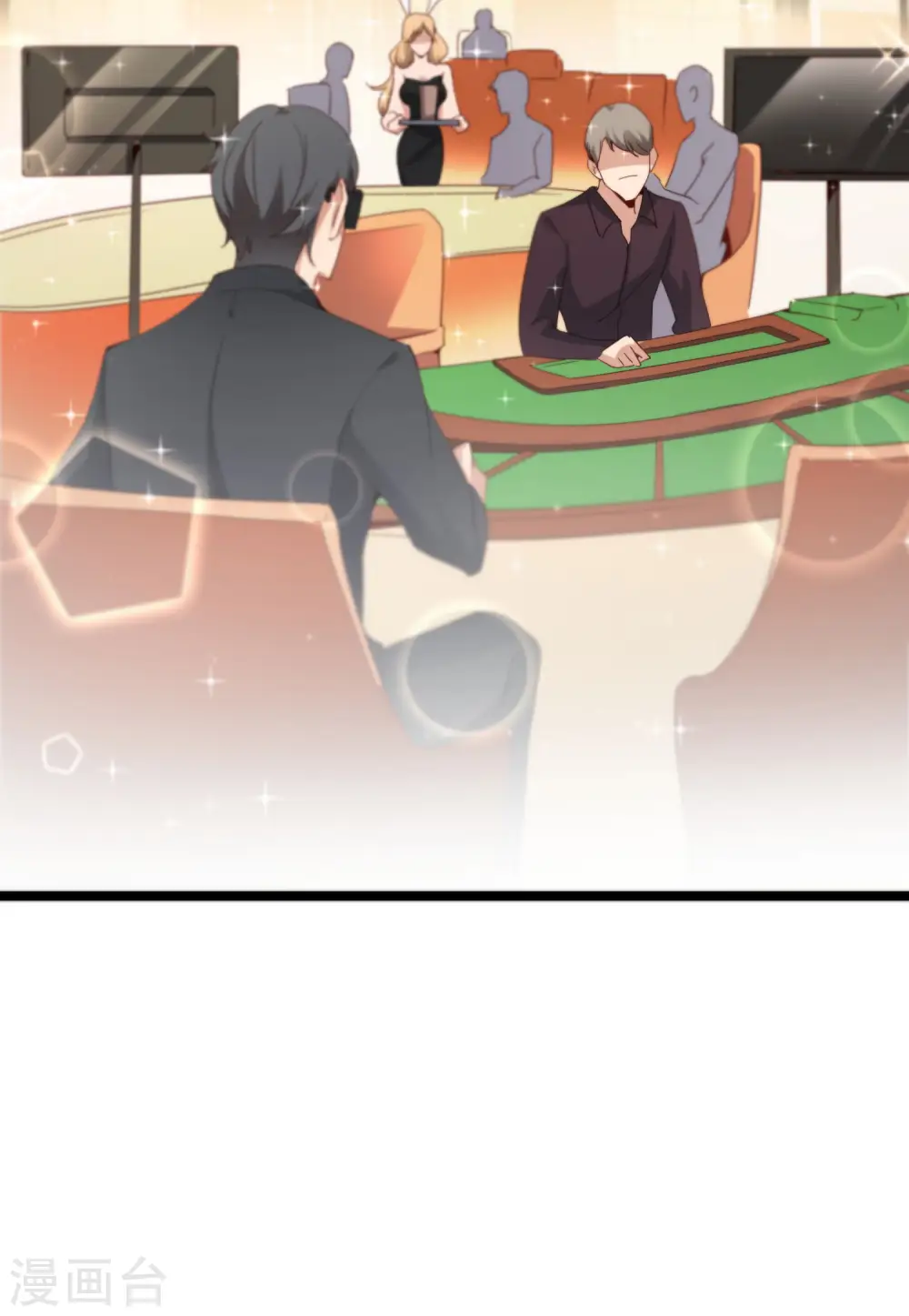 第13话 村里的人都叫我赌怪！ 第15页