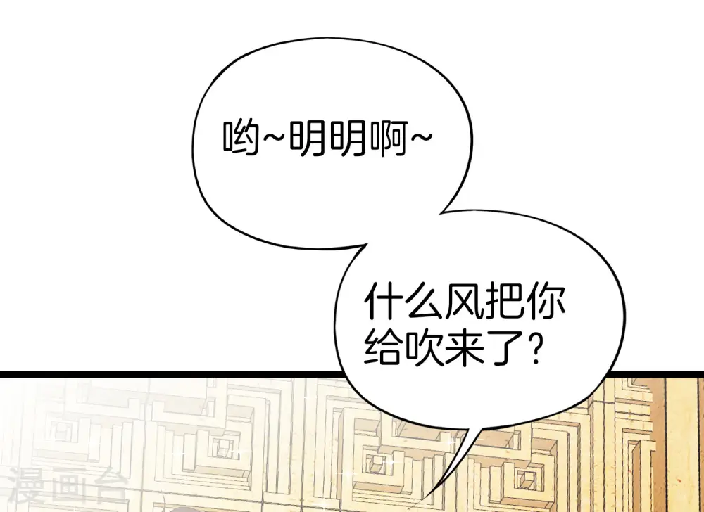 第13话 村里的人都叫我赌怪！ 第17页