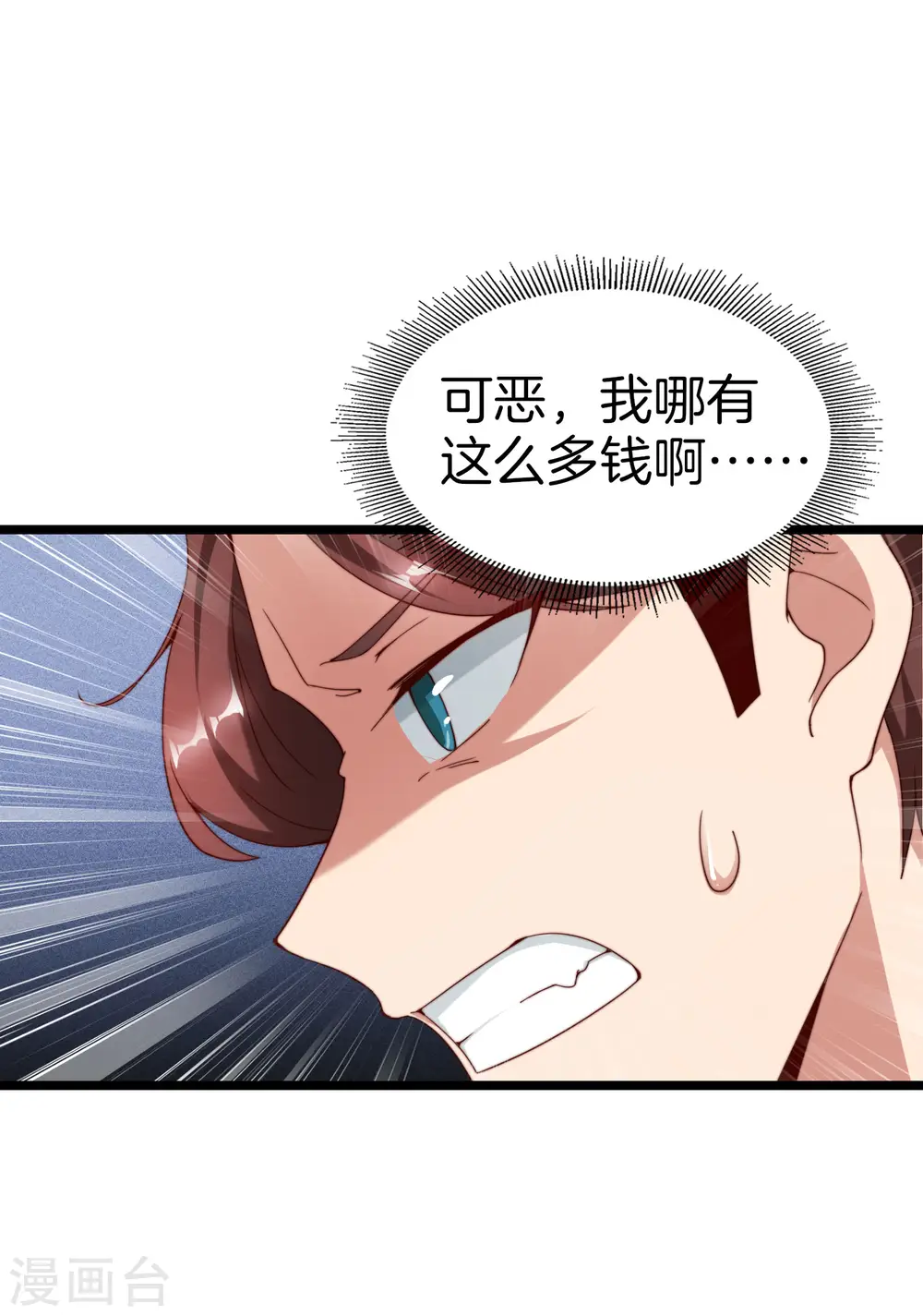 第13话 村里的人都叫我赌怪！ 第28页