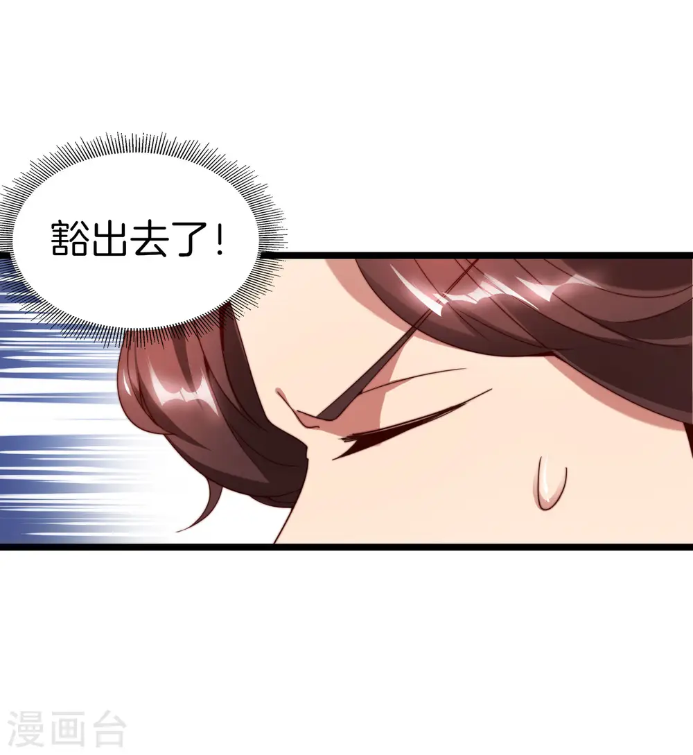 第13话 村里的人都叫我赌怪！ 第30页
