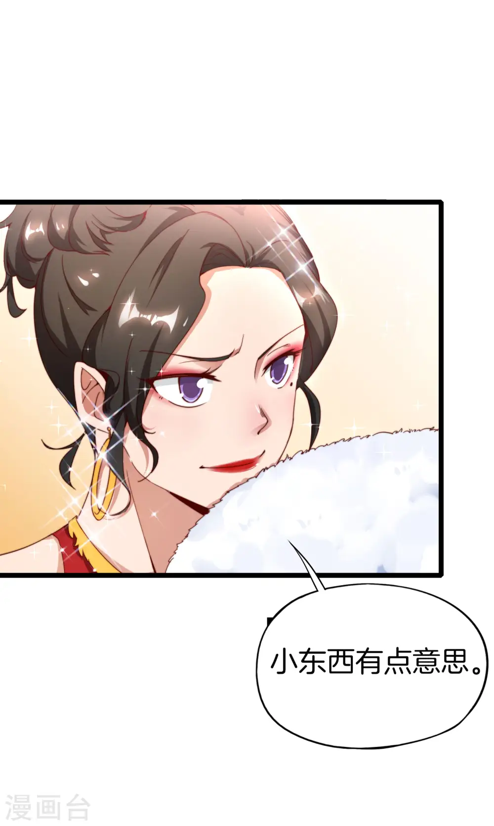 第13话 村里的人都叫我赌怪！ 第33页