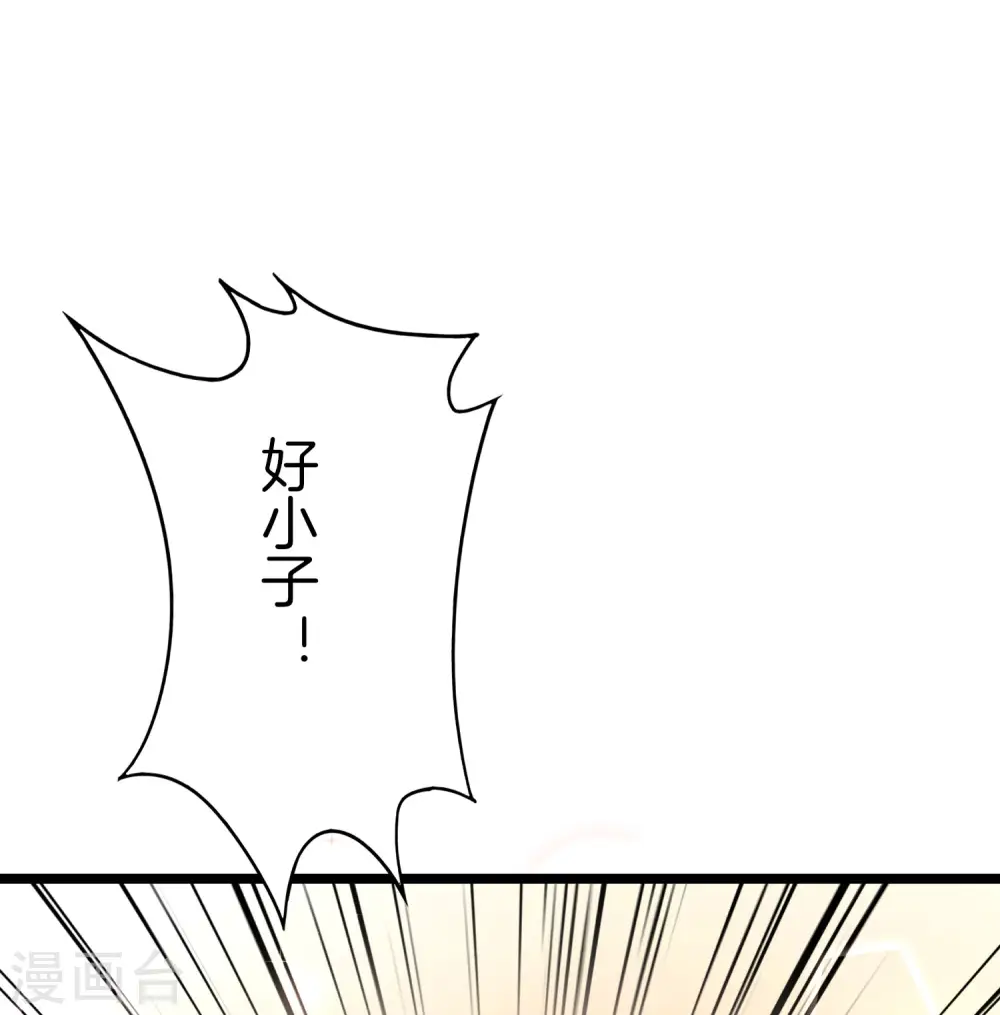 第13话 村里的人都叫我赌怪！ 第37页