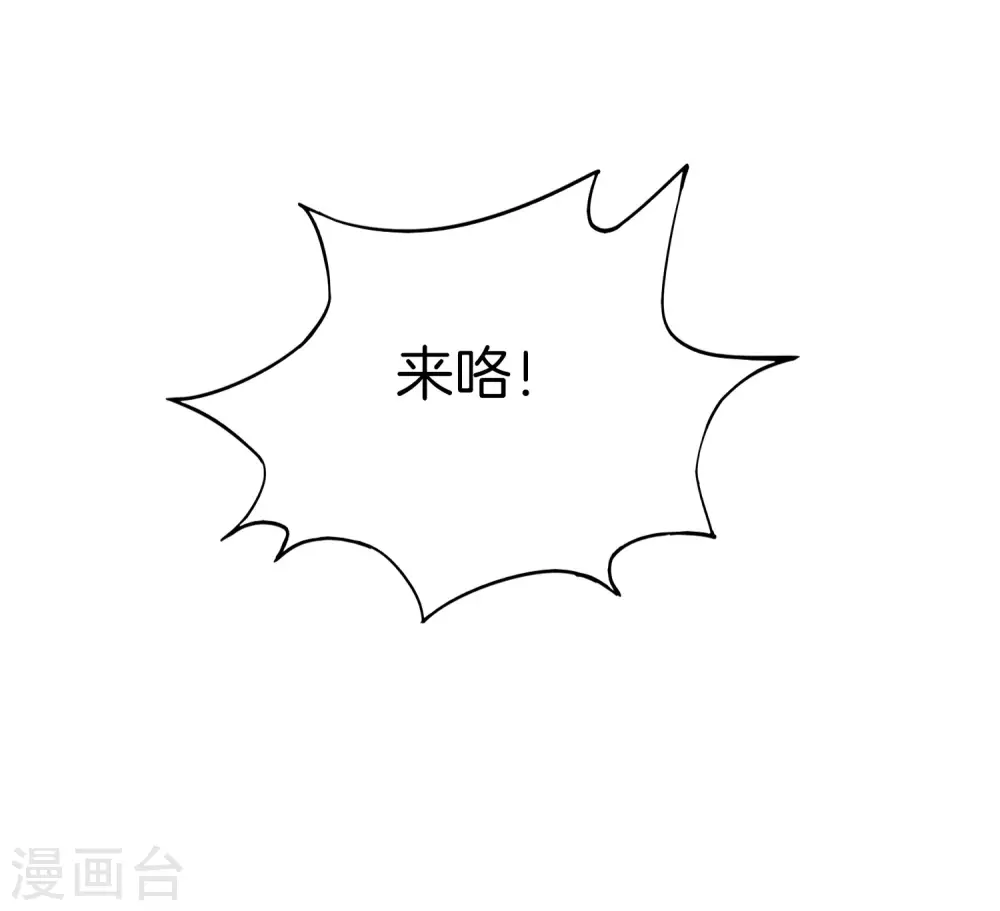 第13话 村里的人都叫我赌怪！ 第42页