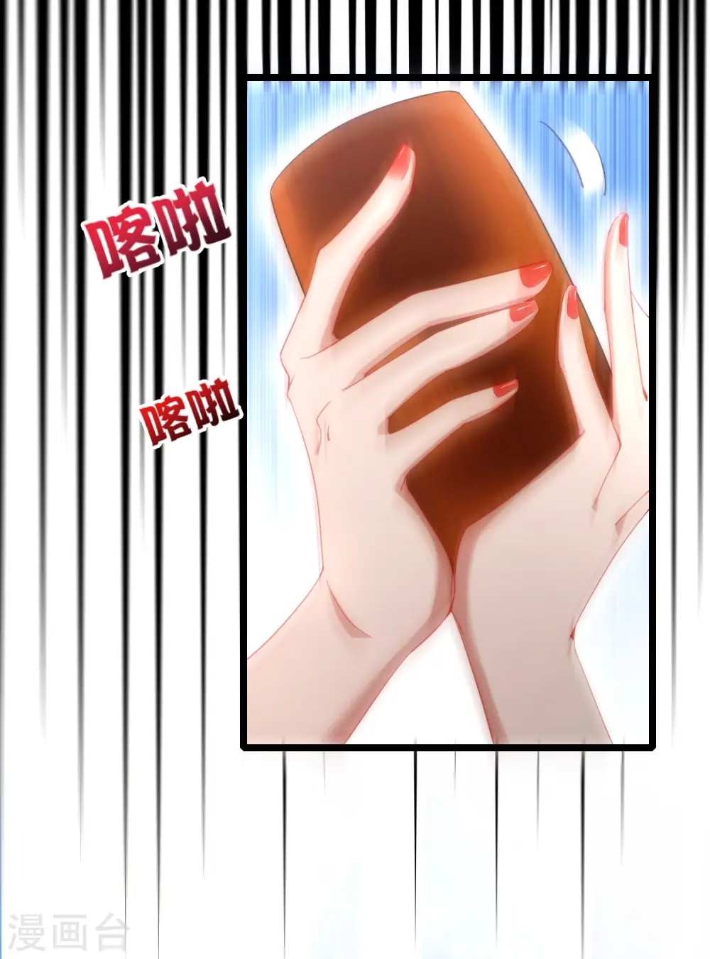 第13话 村里的人都叫我赌怪！ 第44页