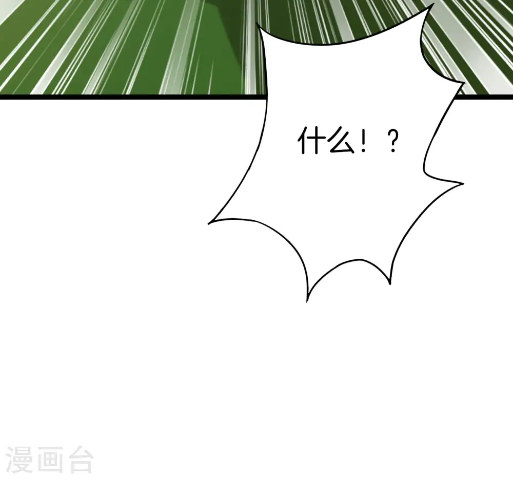 第13话 村里的人都叫我赌怪！ 第51页