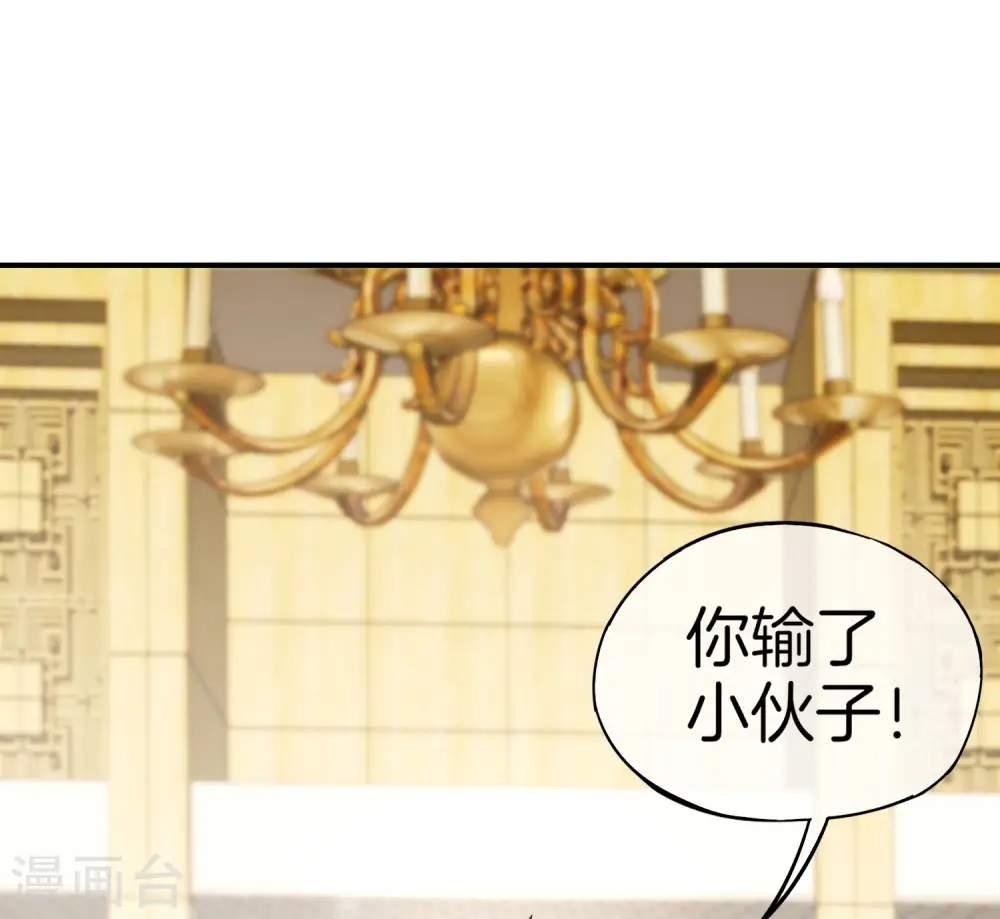 第14话 兄弟们要来点奥利给吗？ 第2页