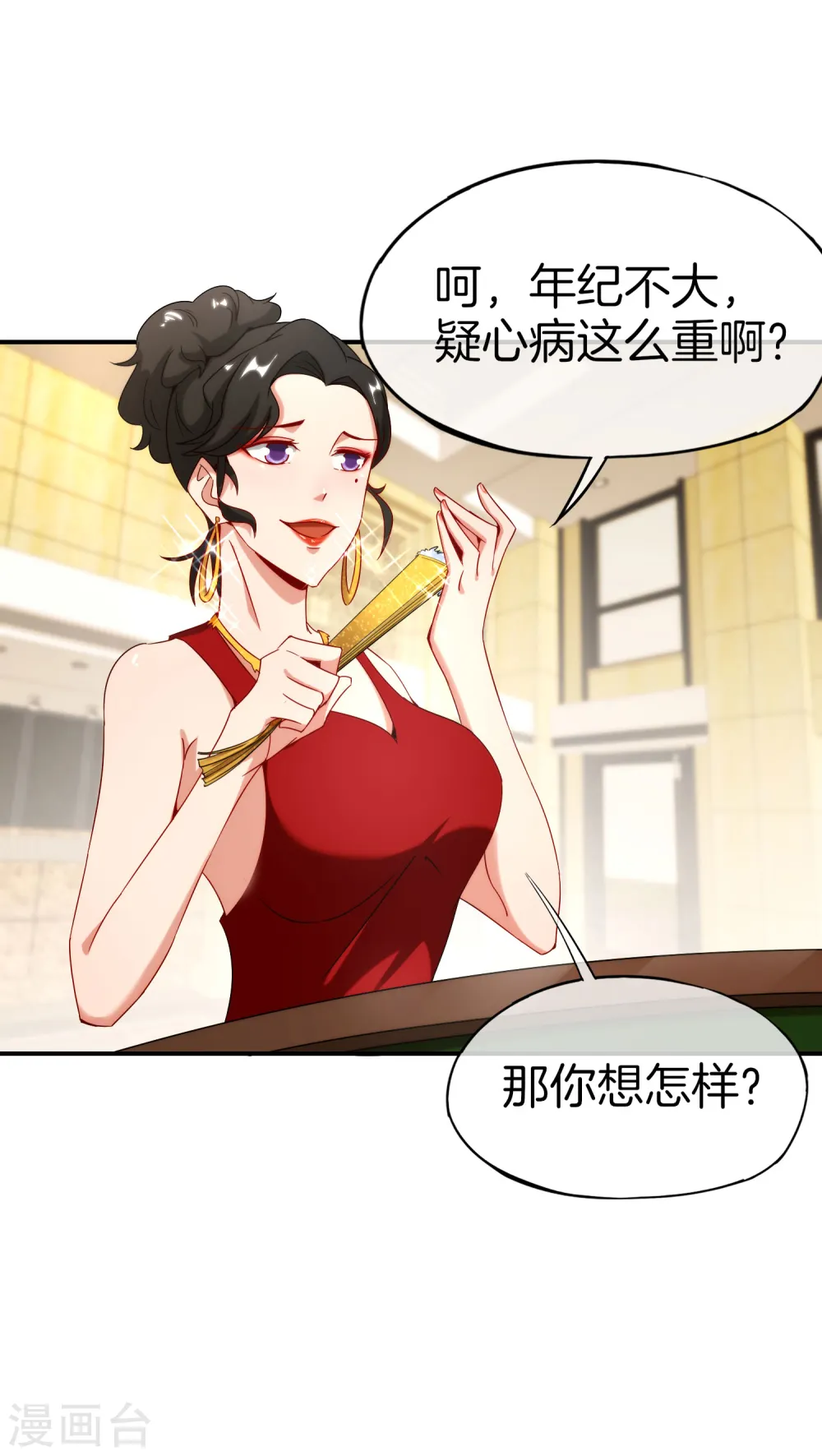 第14话 兄弟们要来点奥利给吗？ 第5页