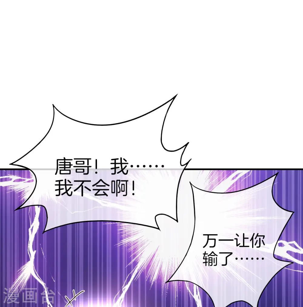 第14话 兄弟们要来点奥利给吗？ 第7页
