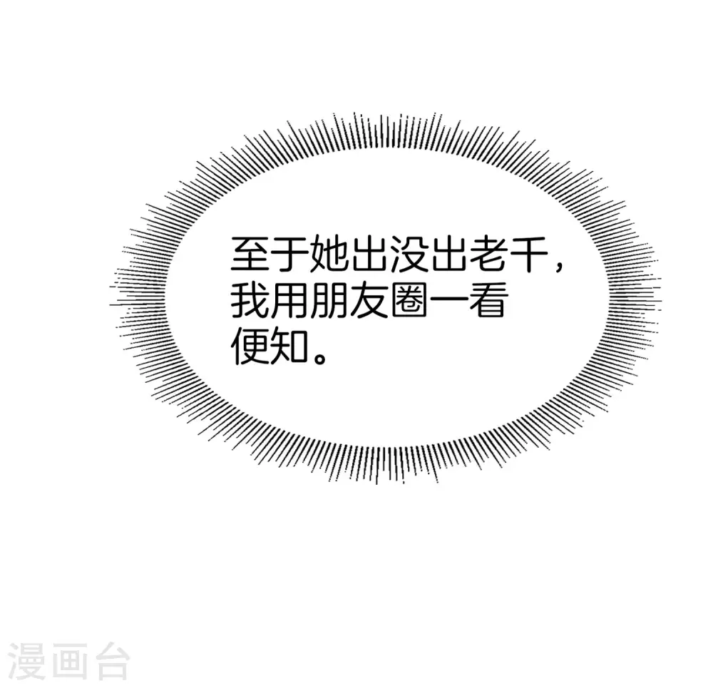 第14话 兄弟们要来点奥利给吗？ 第9页