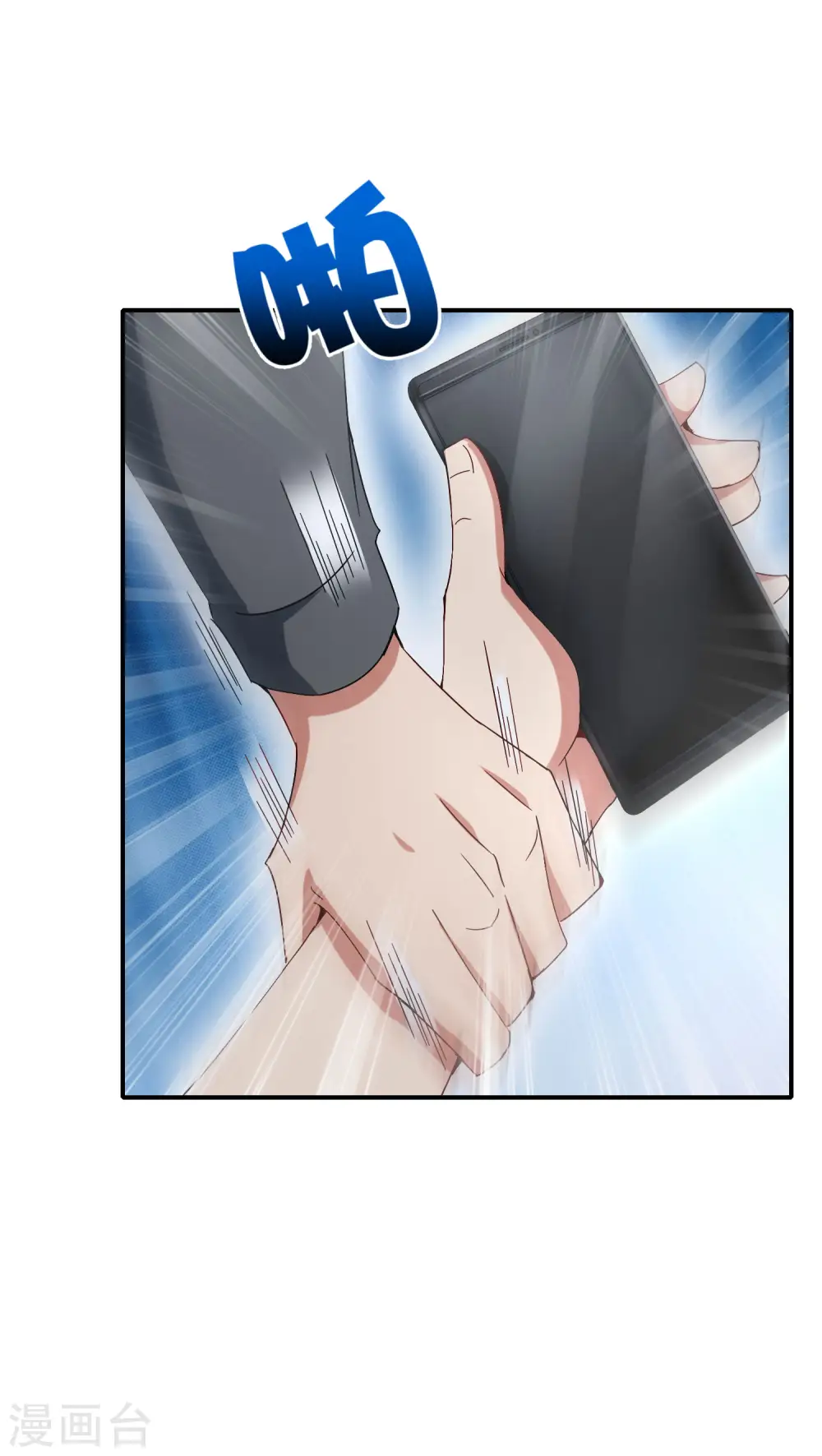 第14话 兄弟们要来点奥利给吗？ 第10页