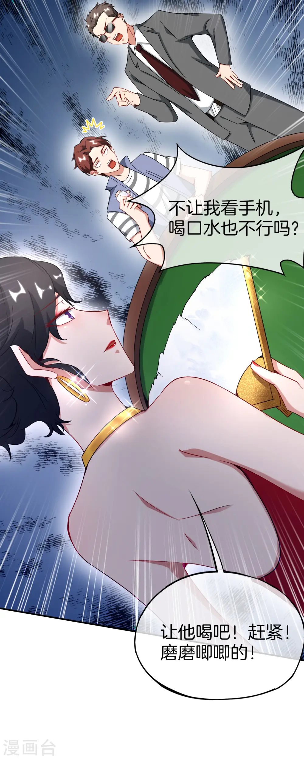 第14话 兄弟们要来点奥利给吗？ 第14页