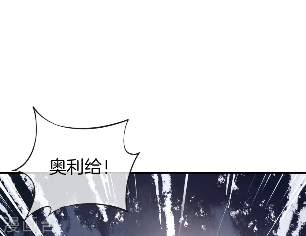 第14话 兄弟们要来点奥利给吗？ 第17页