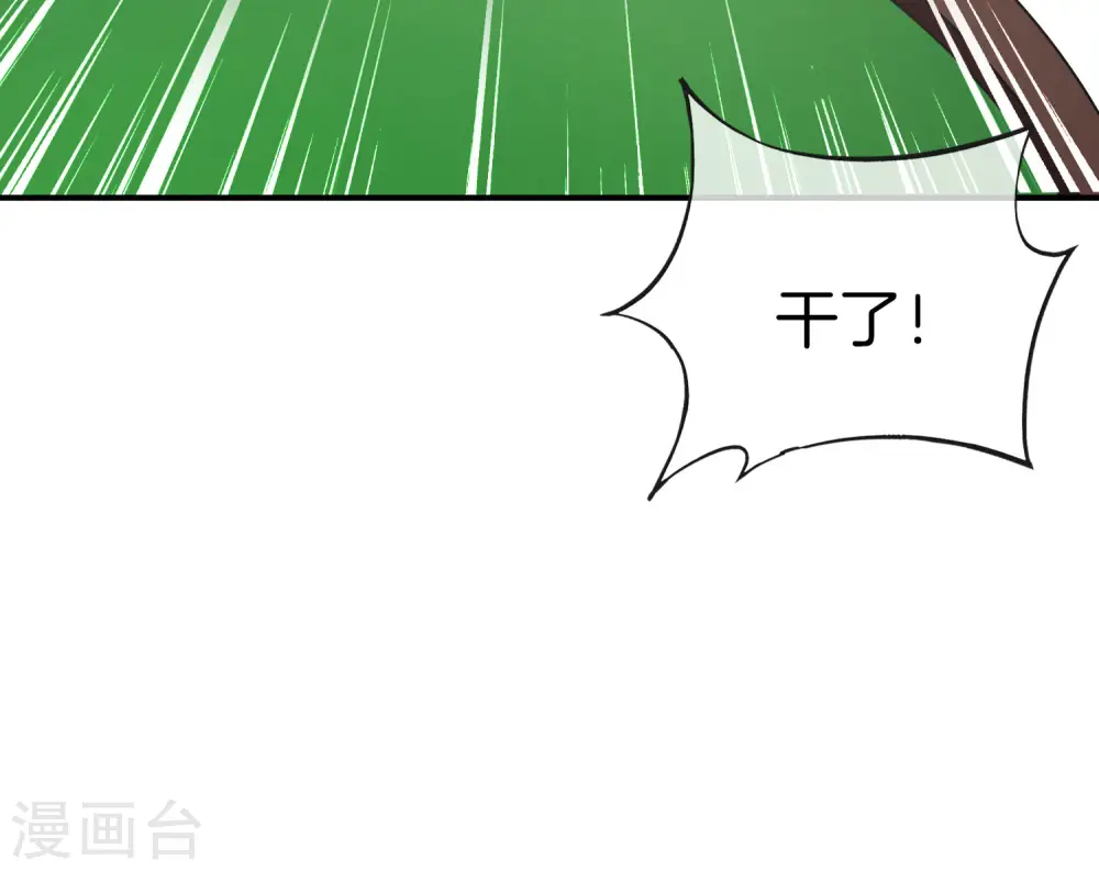 第14话 兄弟们要来点奥利给吗？ 第19页