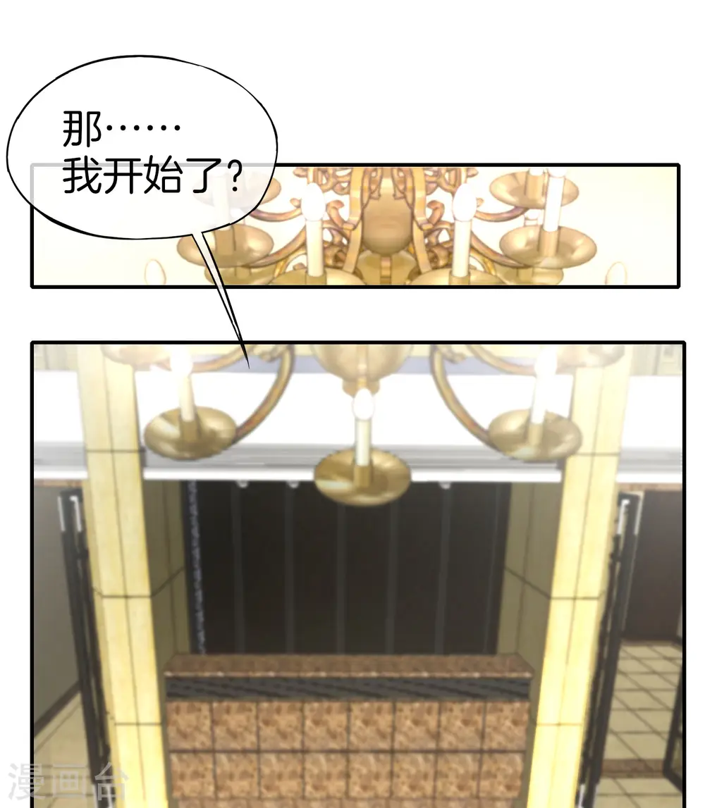 第14话 兄弟们要来点奥利给吗？ 第20页