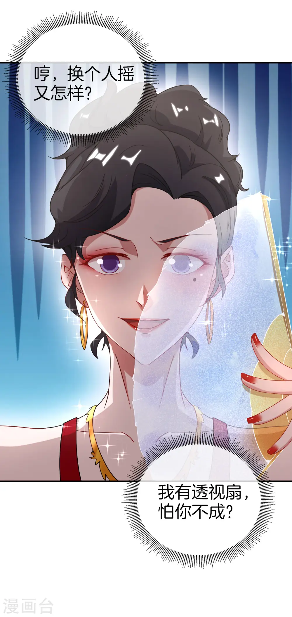 第14话 兄弟们要来点奥利给吗？ 第22页