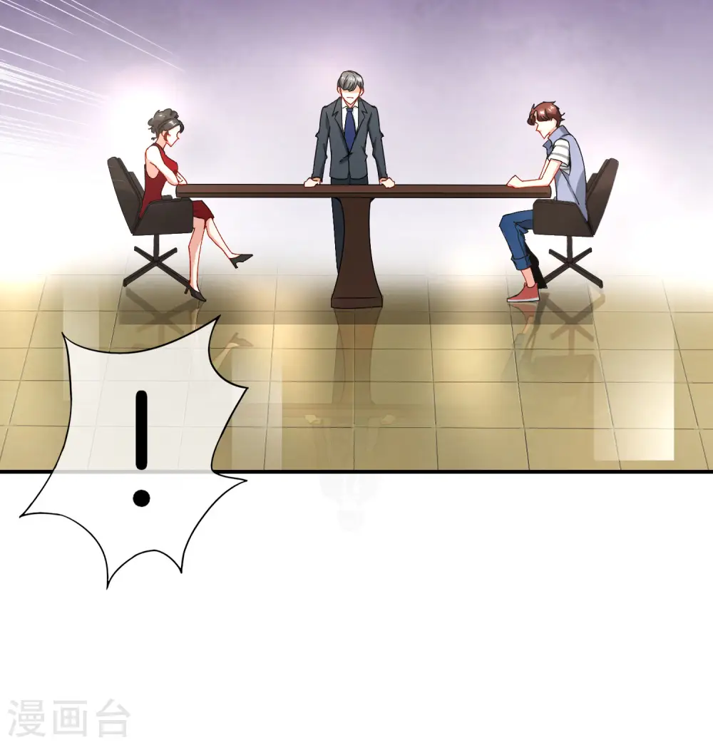 第14话 兄弟们要来点奥利给吗？ 第25页