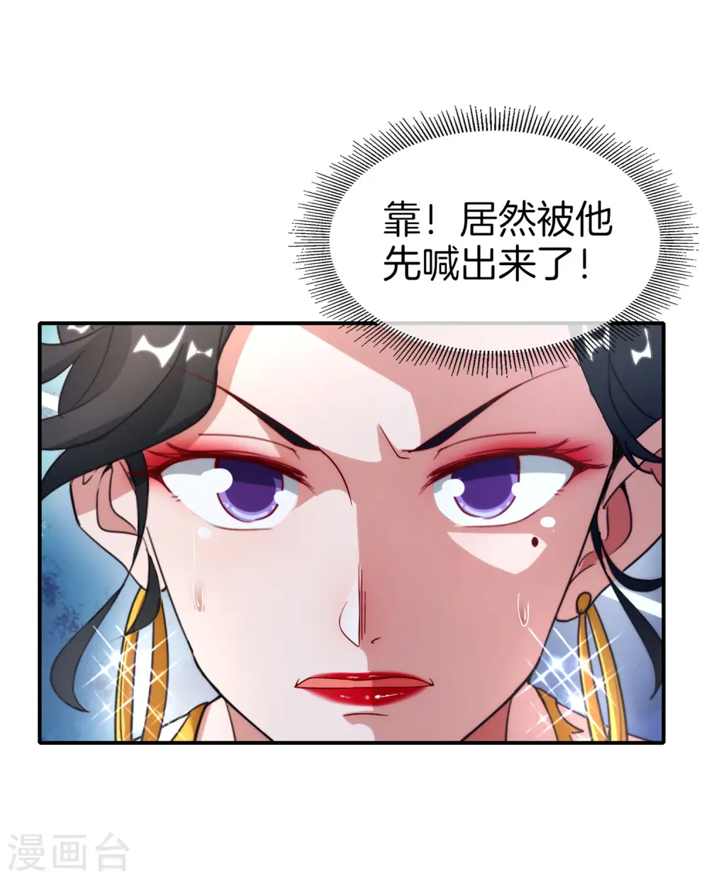 第14话 兄弟们要来点奥利给吗？ 第26页